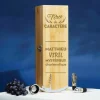 Coffret sommelier personnalisé - 4 accessoires - Force de caractère