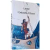 Livre enfant personnalisé - L'Odyssée d'Ulysse